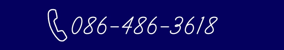 086-486-3618