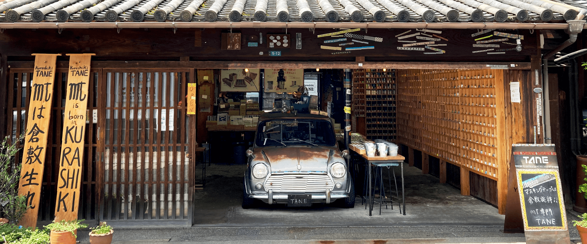 TANE - 倉敷美観地区 マスキングテープ”mt”のお店 TANE - 倉敷美観地区 マスキングテープ”mt”のお店